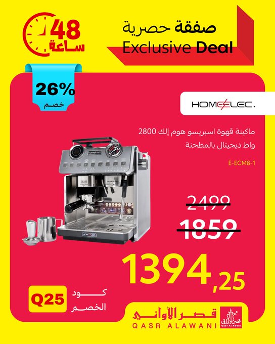 عروض قصر الأواني الأربعاء فقط