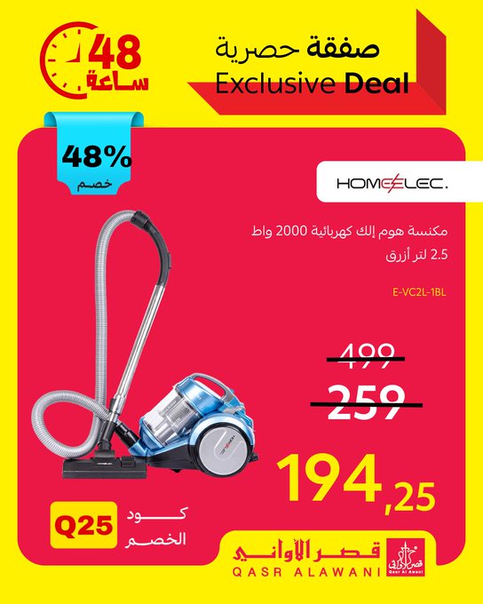 عروض قصر الأواني الأربعاء فقط