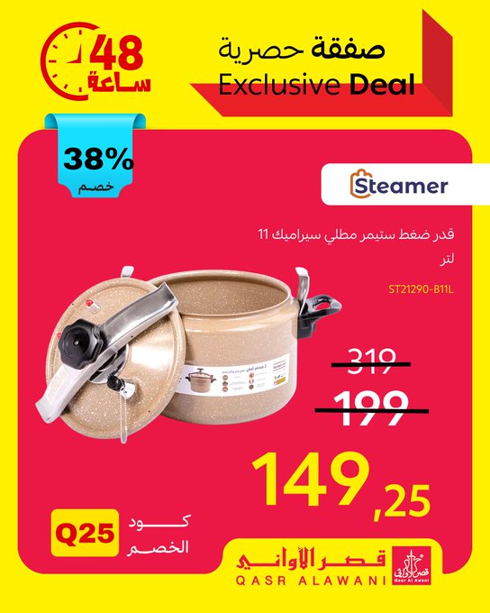 عروض قصر الأواني الأربعاء فقط