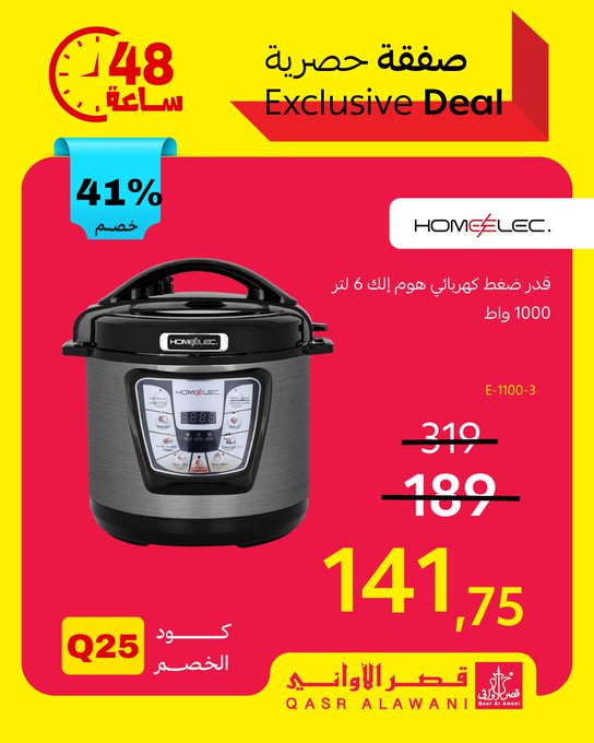 عروض قصر الأواني الأربعاء فقط