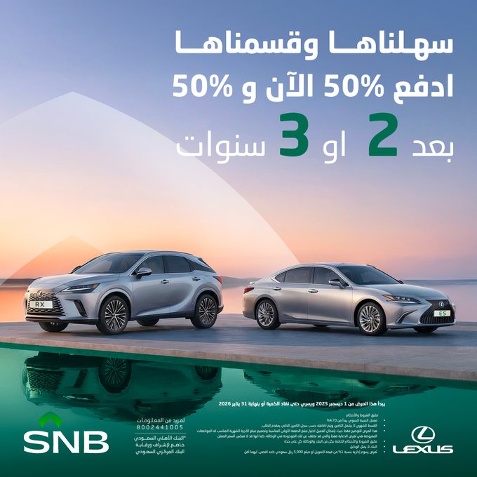 عرض سيارات لكزس RX وES