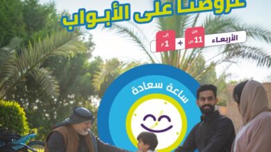 عرض طيران أديل الأربعاء فقط