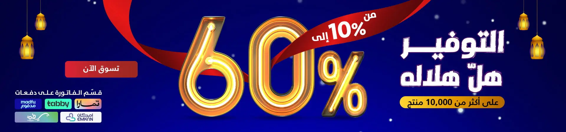 عرض السيف غاليري