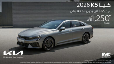 عرض سيارات كيا K4 و K5 موديلات 2026