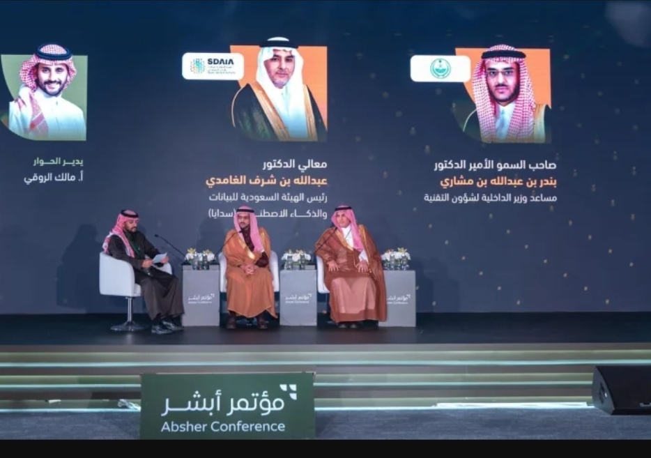 الغامدي: التحول الرقمي بالمملكة ليس لحظة تقنية عابرة الغامدي: التحول الرقمي بالمملكة ليس لحظة تقنية عابرة