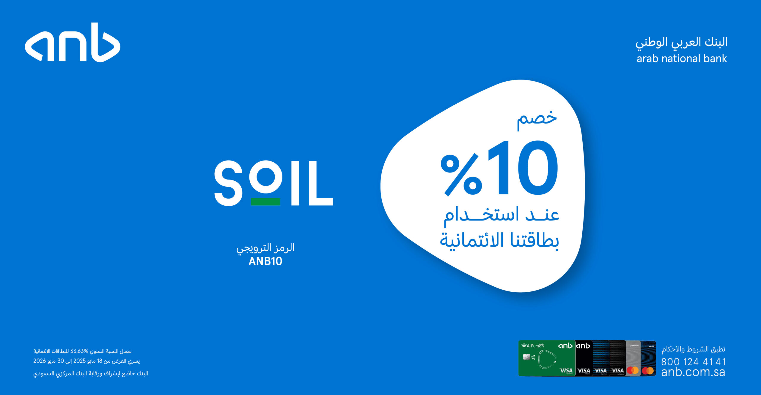 عرض محمصة سويل