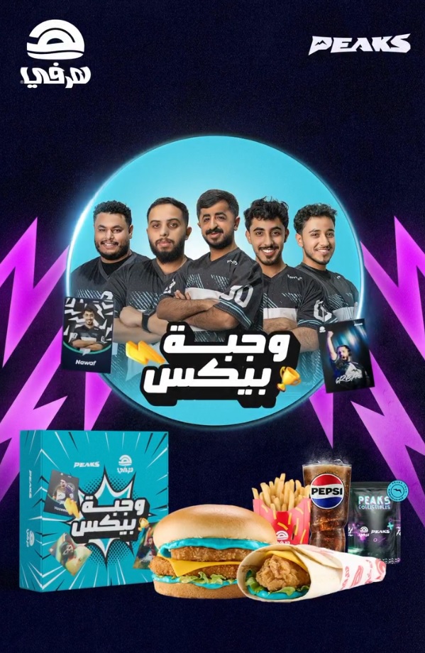 عرض مطاعم هرفي