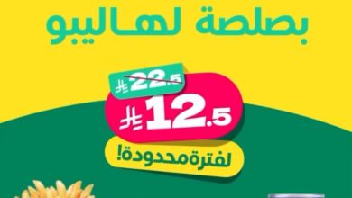 عرض مطاعم البيك