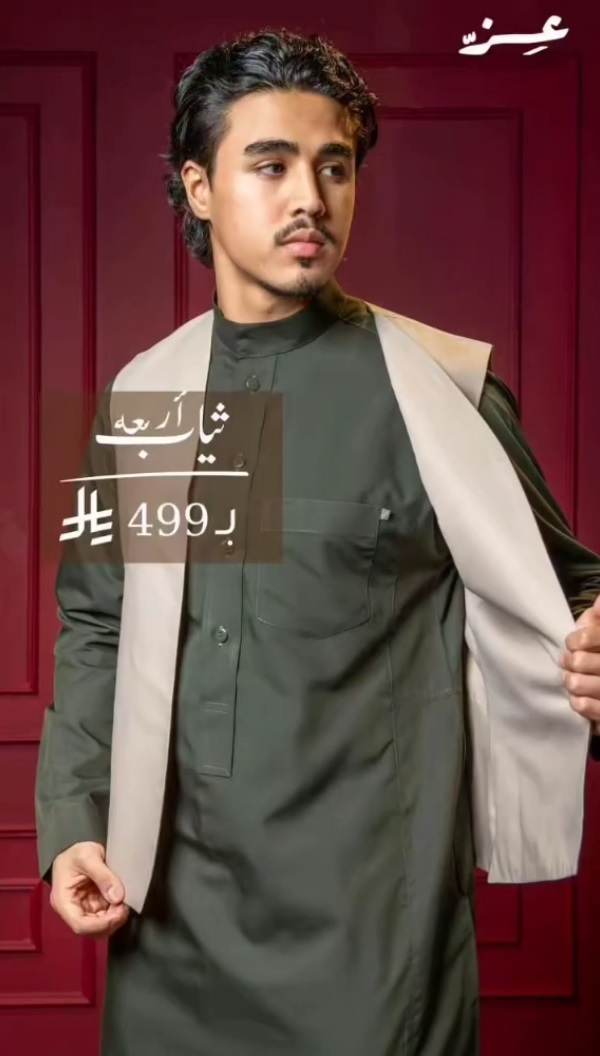 عرض ثياب عز عرض ثياب عز