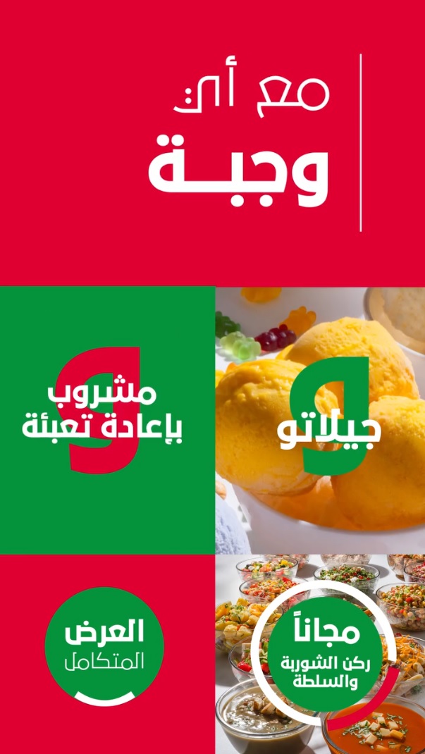 عرض مطاعم بياتو الأربعاء فقط عرض مطاعم بياتو الأربعاء فقط