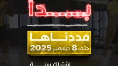 عرض بودي ماسترز