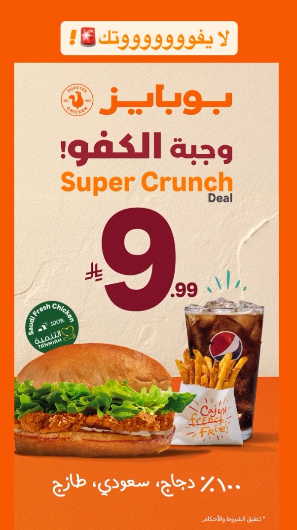 عرض مطاعم بوبايز