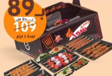 عرض مطاعم البيت الرومانسي