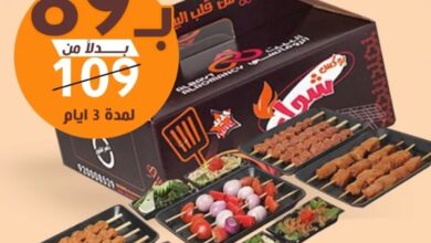 عرض مطاعم البيت الرومانسي