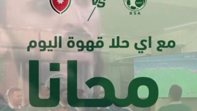 عرض كيمس كافيه الإثنين فقط