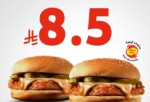 عرض مطاعم البيك