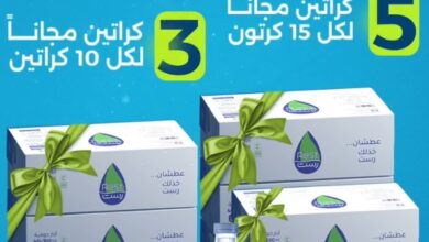 عرض مياه رست