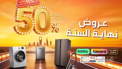 عرض ردسي للإلكترونيات