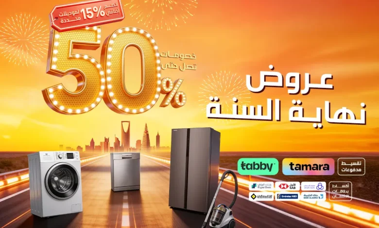 عرض ردسي للإلكترونيات