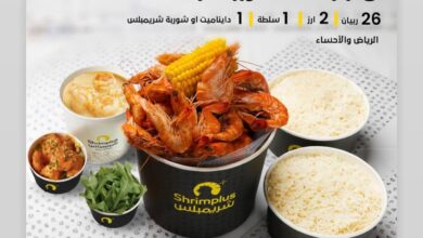 عرض مطاعم شريمبلس 