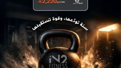 عرض نادي إن2 فتنس