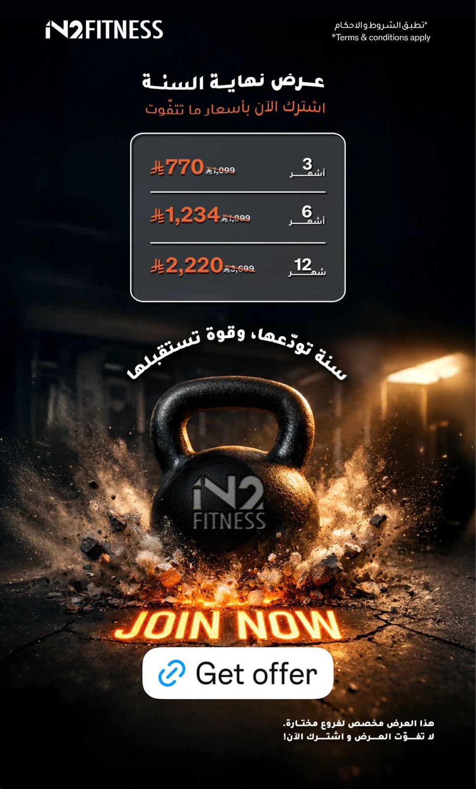 عرض نادي إن2 فتنس عرض نادي إن2 فتنس