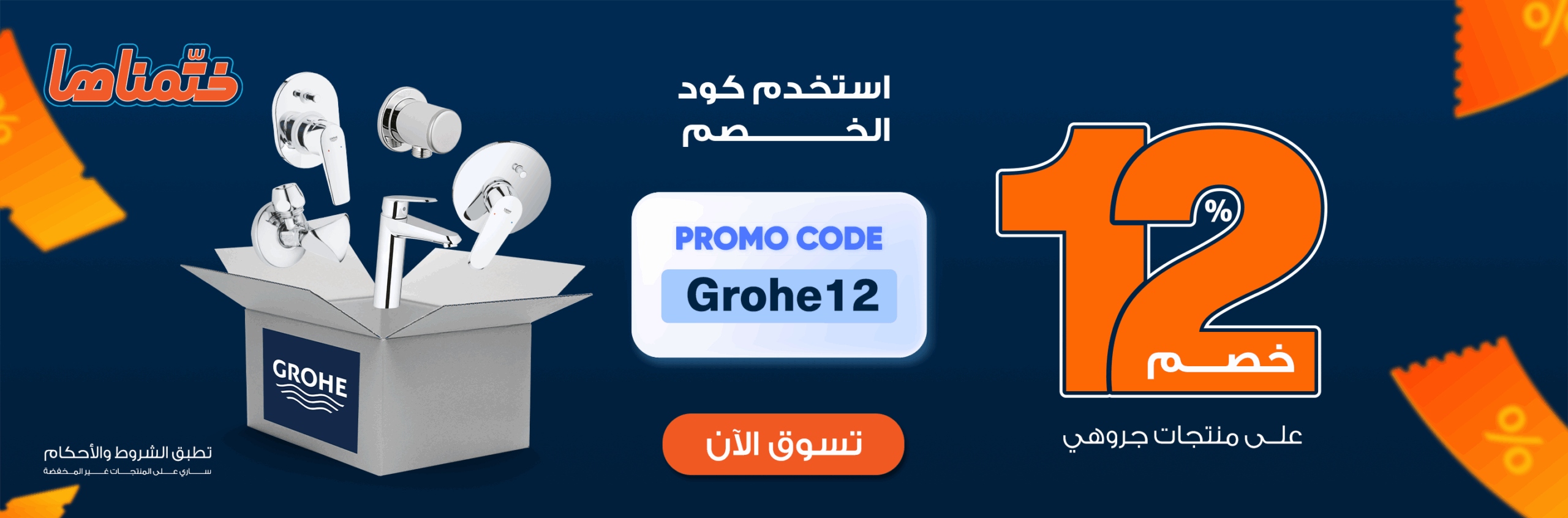 عرض بيت الإباء عرض بيت الإباء