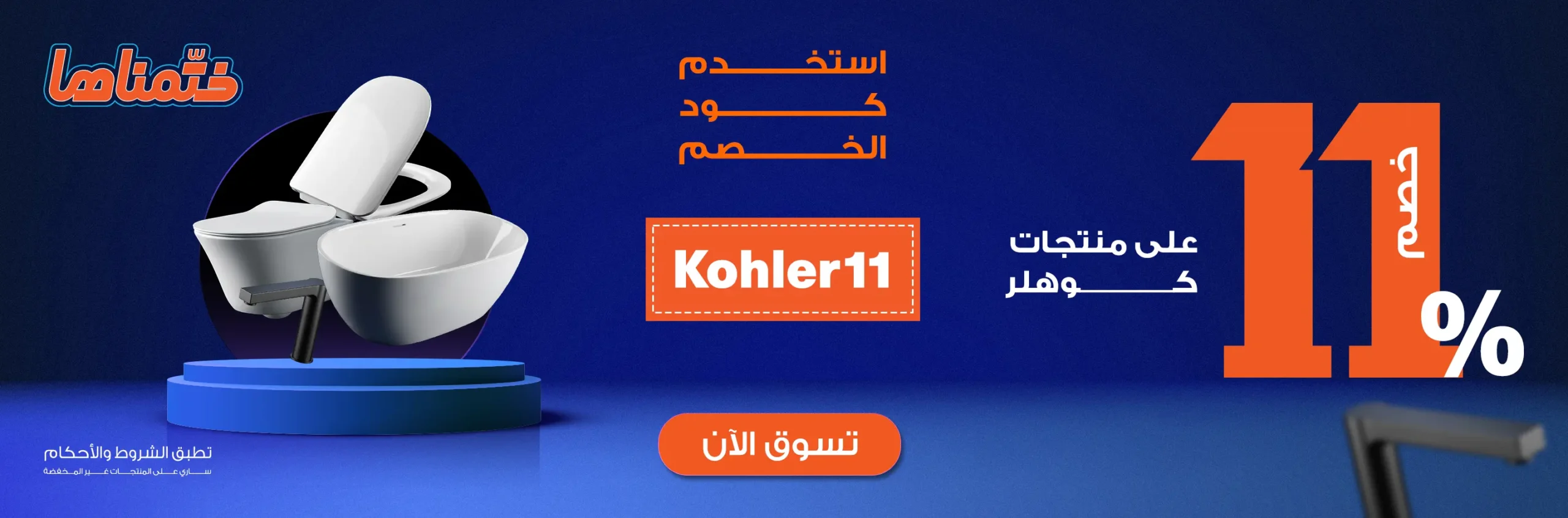 عرض بيت الإباء عرض بيت الإباء