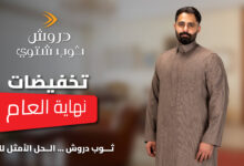 عرض عجلان واخوانه للمستلزمات الرجالية