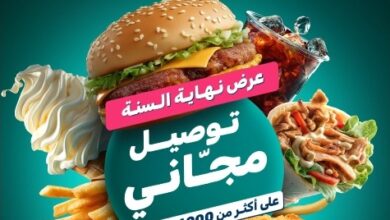 عرض تطبيق تويو