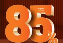 عرض بيت الإباء