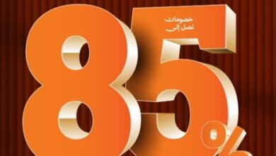 عرض بيت الإباء