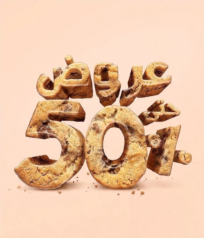 عرض أنوش للحلويات عرض أنوش للحلويات