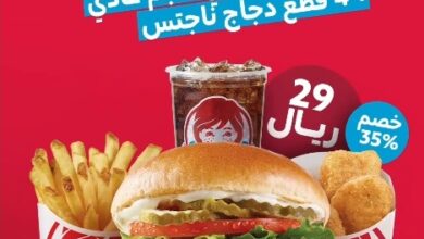 عرض مطاعم ونديز