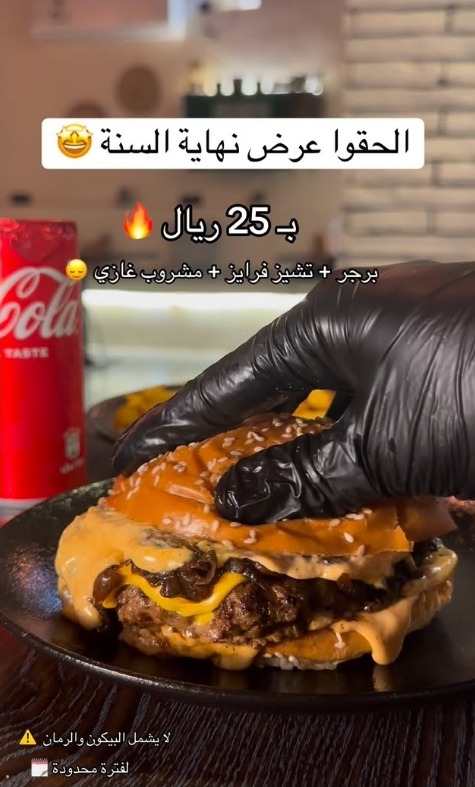 عرض مطاعم اختصاص البرجر عرض مطاعم اختصاص البرجر