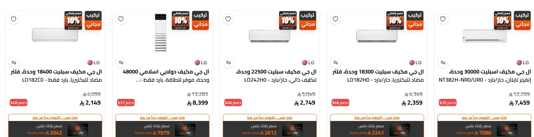 عروض الصندوق الأسود للاجهزة المنزلية عروض الصندوق الأسود للاجهزة المنزلية