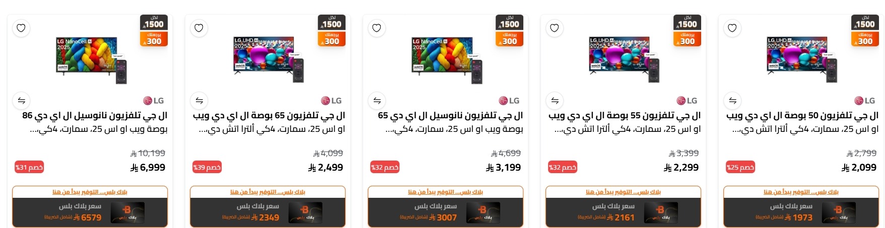 عروض الصندوق الأسود للاجهزة المنزلية عروض الصندوق الأسود للاجهزة المنزلية