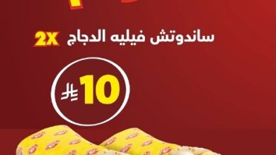 عرض مطاعم البيك