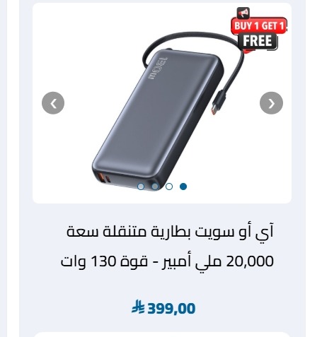 عرض الحداد تيليكوم