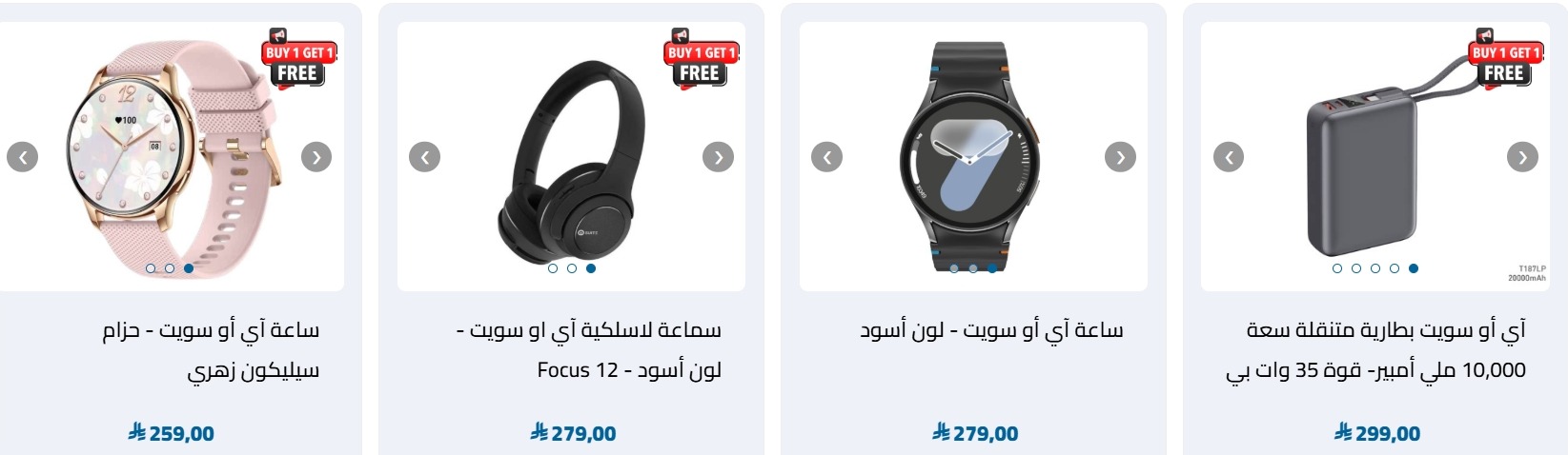 عرض الحداد تيليكوم