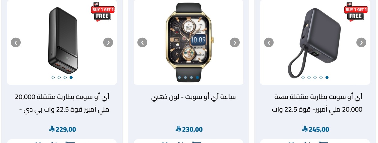 عرض الحداد تيليكوم