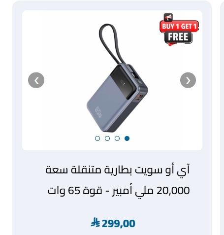 عرض الحداد تيليكوم