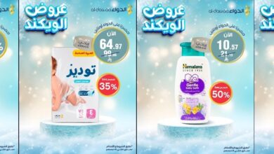 عروض صيدليات الدواء السبت فقط