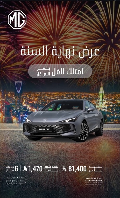 عرض سيارات إم جي عرض سيارات إم جي