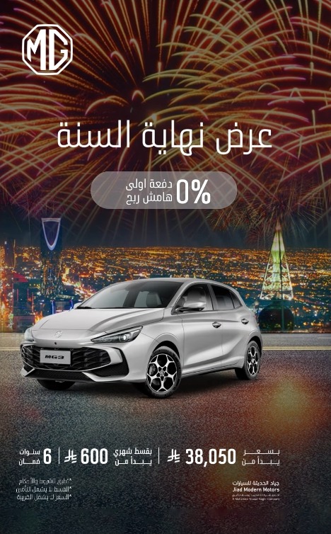 عرض سيارات إم جي عرض سيارات إم جي