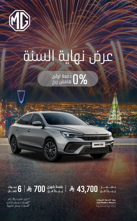 عرض سيارات إم جي عرض سيارات إم جي