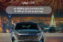 عرض سيارات إم جي