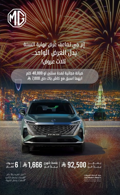 عرض سيارات إم جي عرض سيارات إم جي