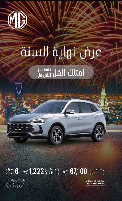 عرض سيارات إم جي عرض سيارات إم جي