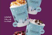 عرض سيجنتشر كافيه